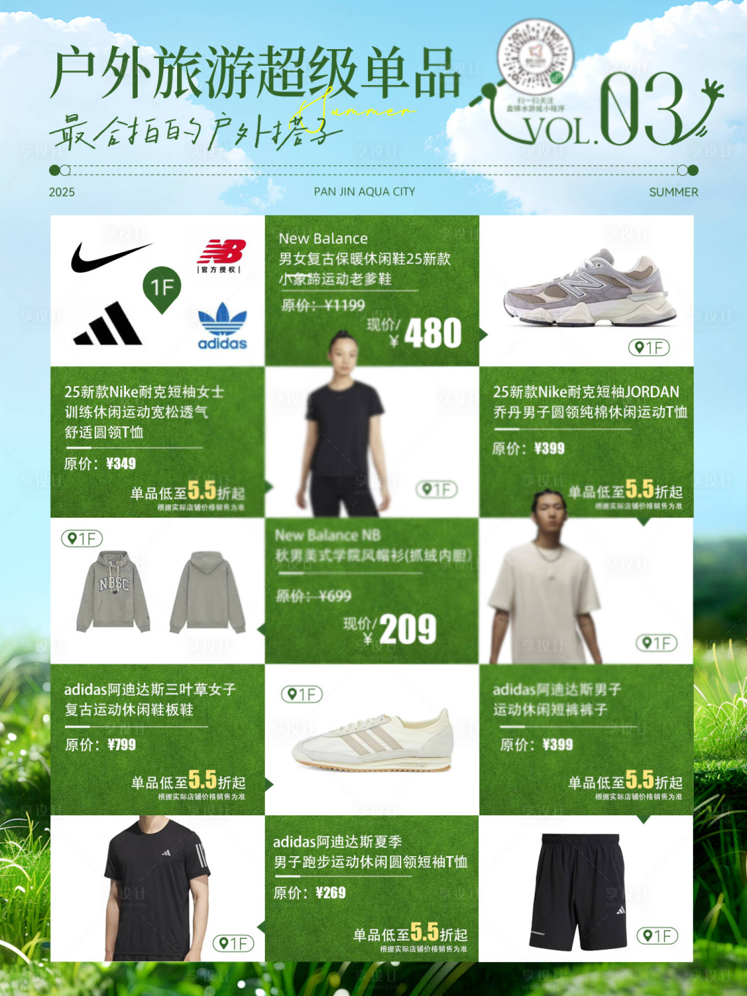 源文件下载【享设计】搜索编号：74460033866264748【户外运动海报】