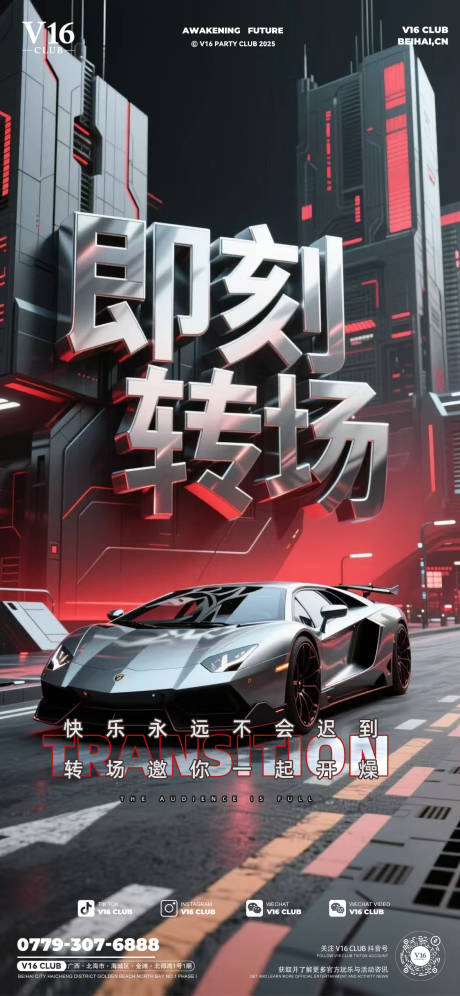 源文件下载【享设计】搜索编号：18350033928484902【转场预定】