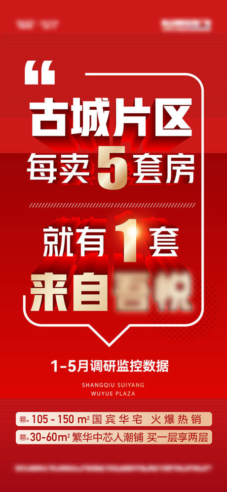 源文件下载【享设计】搜索编号：97310034033324341【大字报】