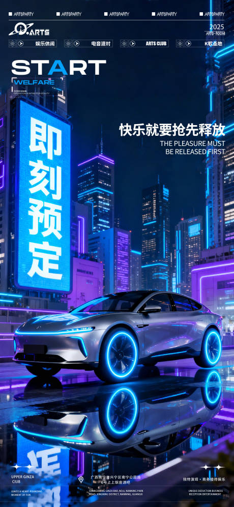 源文件下载【享设计】搜索编号：39940034218139226【酒吧立即转场海报】