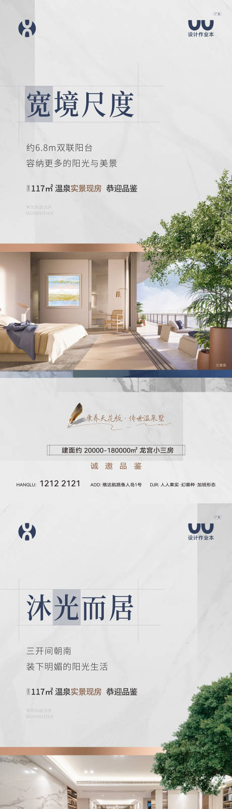 源文件下载【享设计】搜索编号：37620034017686440【地产户型卖点海报】