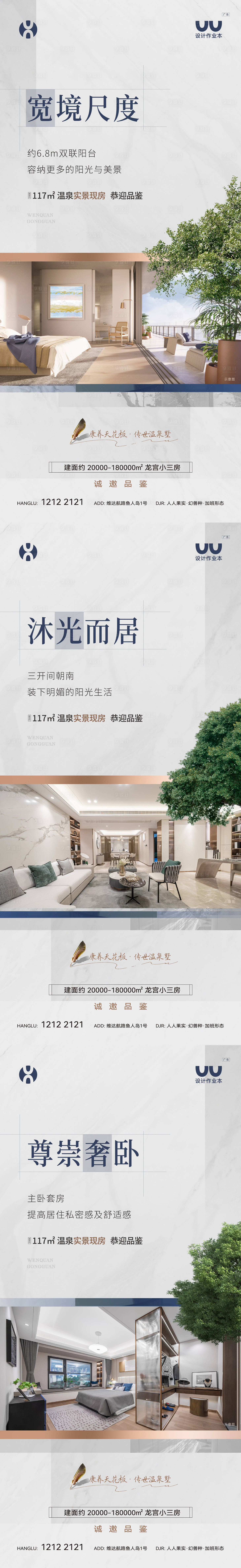 源文件下载【享设计】搜索编号：37620034017686440【地产户型卖点海报】