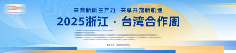 源文件下载【享设计】搜索编号：54790034096357965【蓝色论坛活动主视觉】