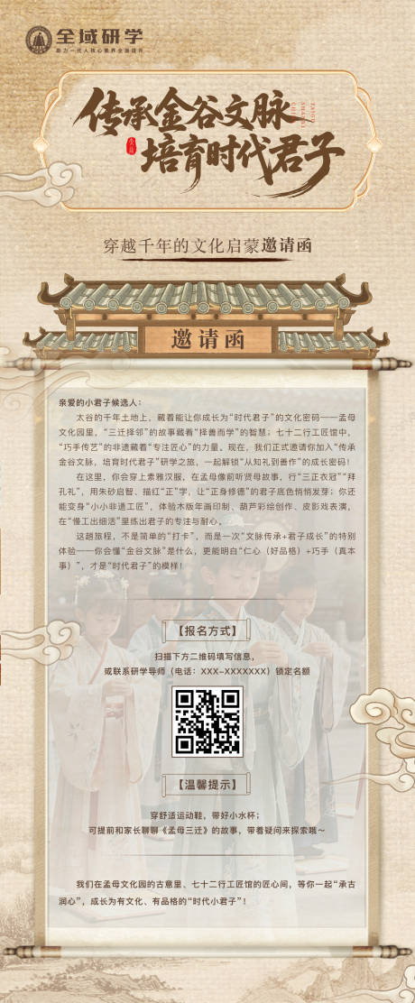 源文件下载【享设计】搜索编号：36200034037819182【邀请函】