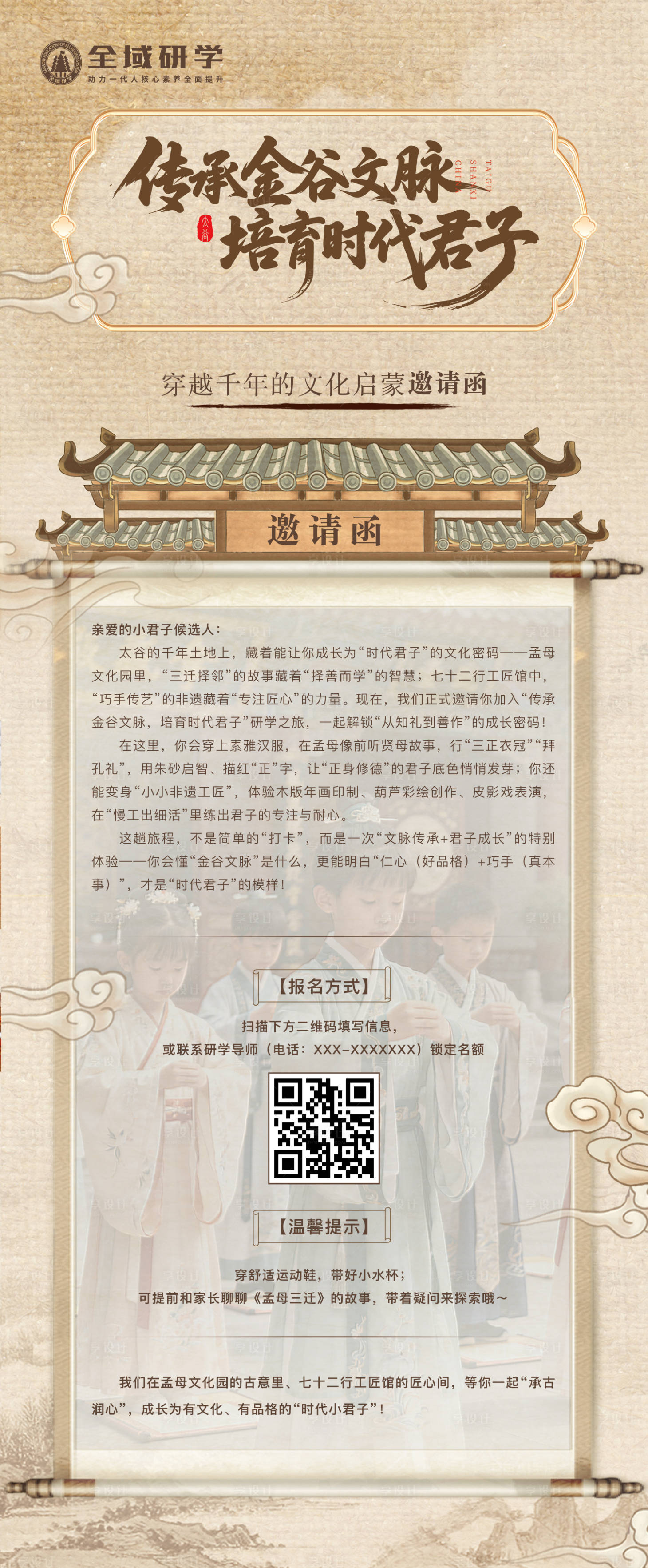 源文件下载【享设计】搜索编号：36200034037819182【邀请函】