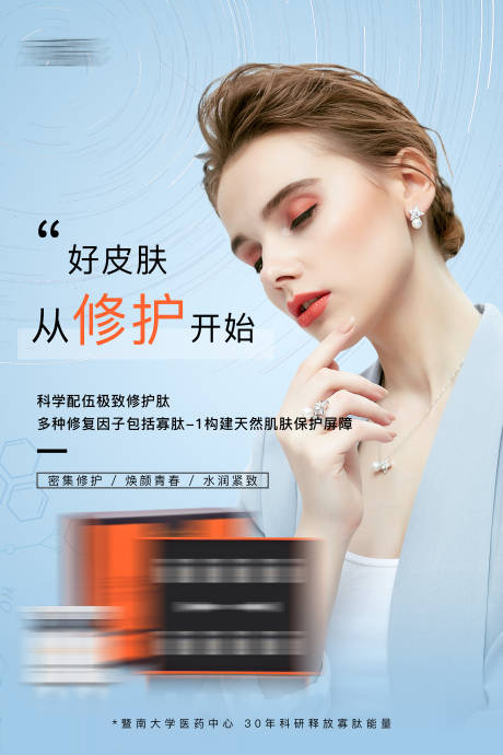 源文件下载【享设计】搜索编号：81850034140637688【冻干粉】