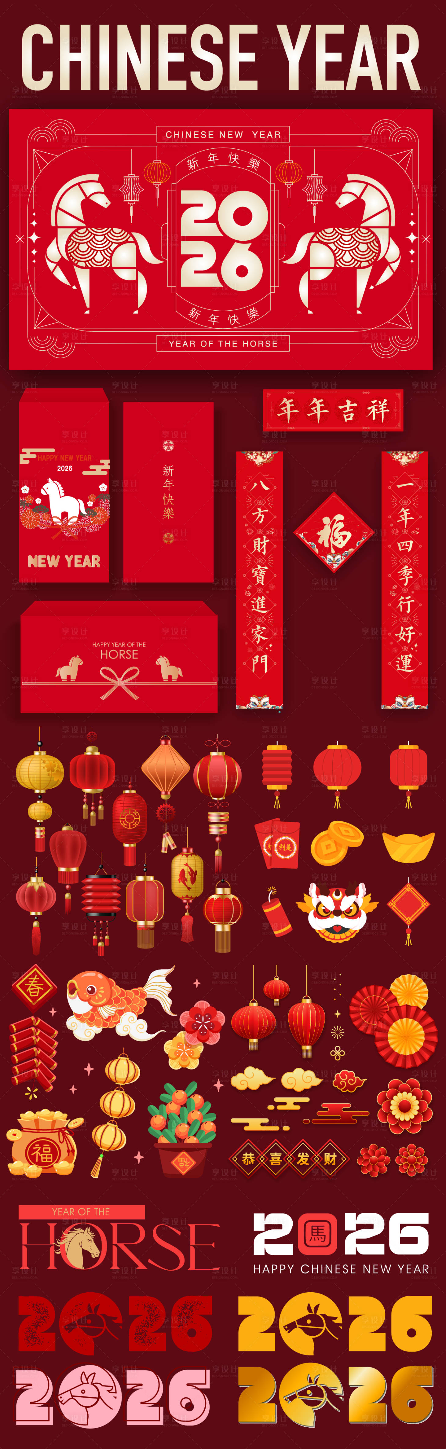 源文件下载【享设计】搜索编号：34440033879627051【春节系列物料】