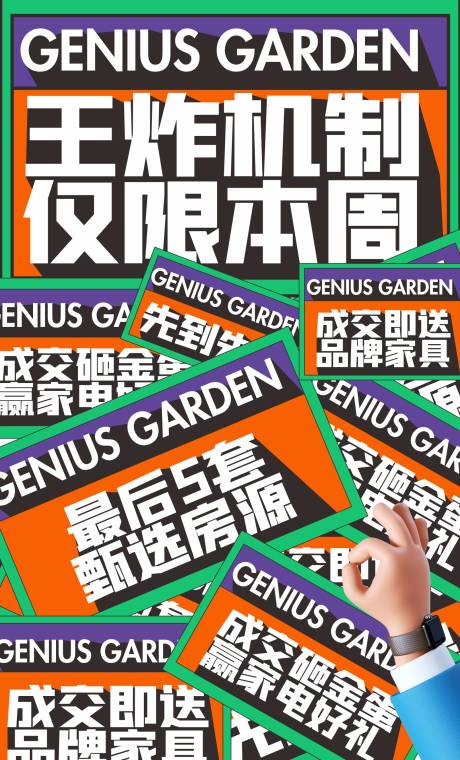 源文件下载【享设计】搜索编号：53480034152977029【活动海报】