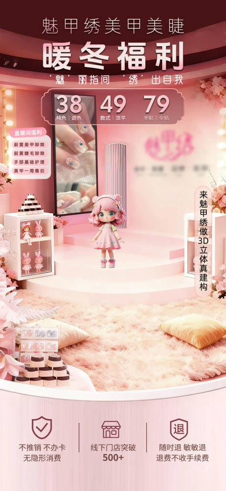 源文件下载【享设计】搜索编号：17540034075568890【直播间贴片海报】