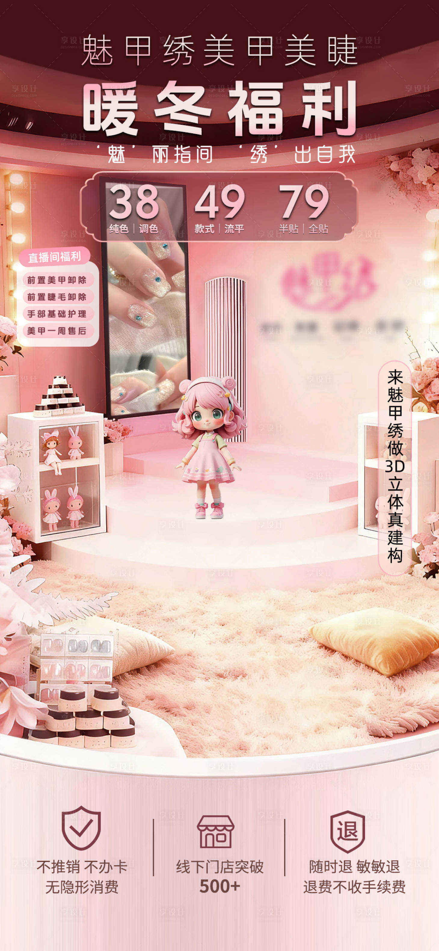 源文件下载【享设计】搜索编号：17540034075568890【直播间贴片海报】