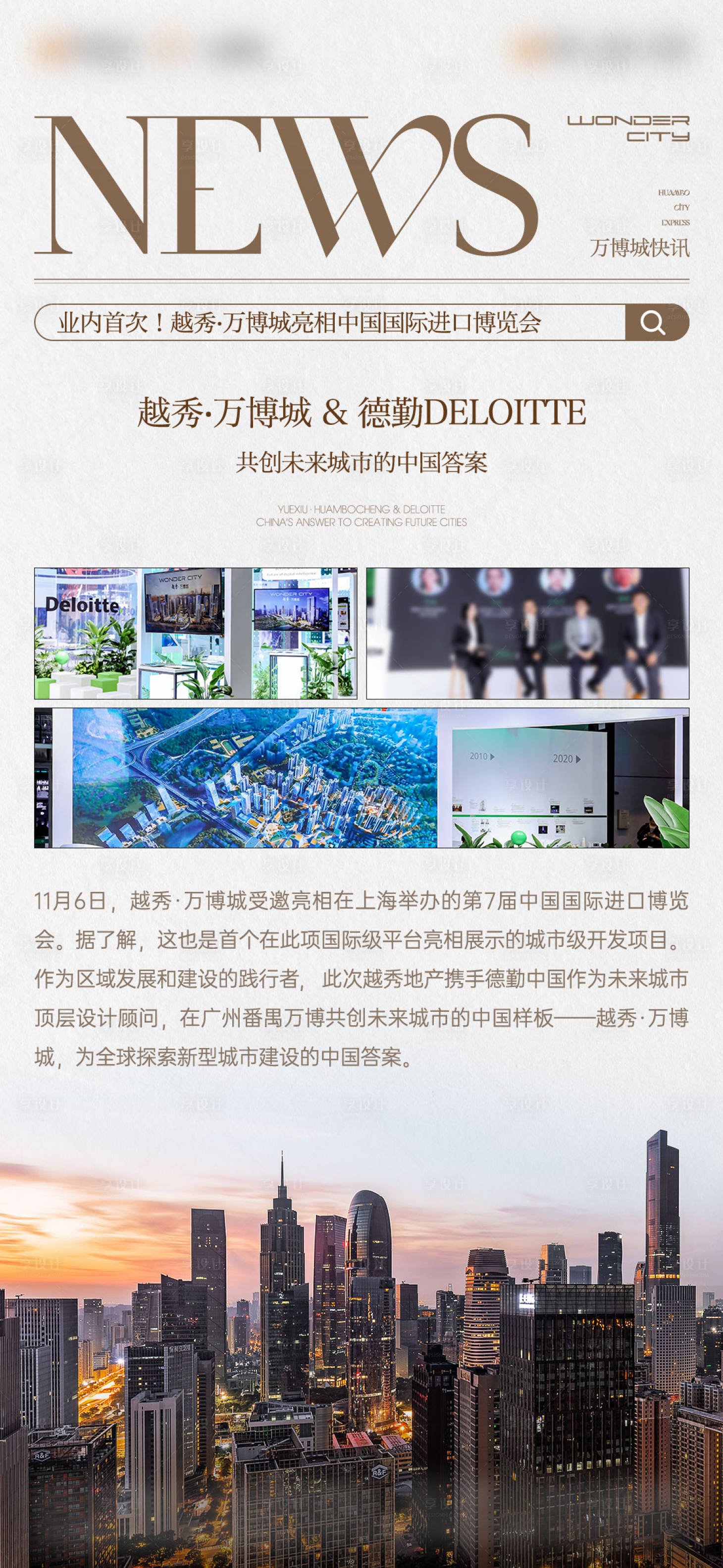 源文件下载【享设计】搜索编号：69270034124791670【地产利好海报】