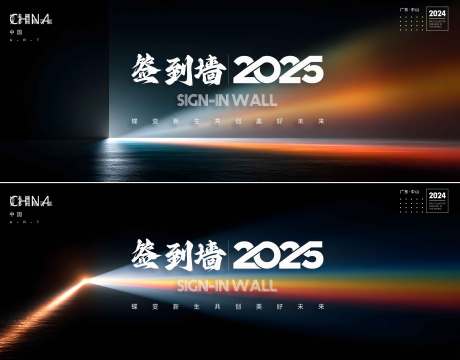 源文件下载【享设计】搜索编号：82220034050105517【签到墙】