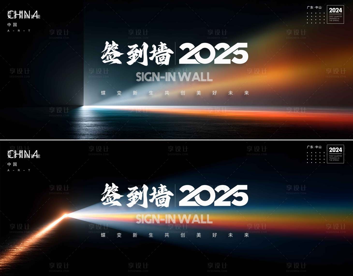 源文件下载【享设计】搜索编号：82220034050105517【签到墙】