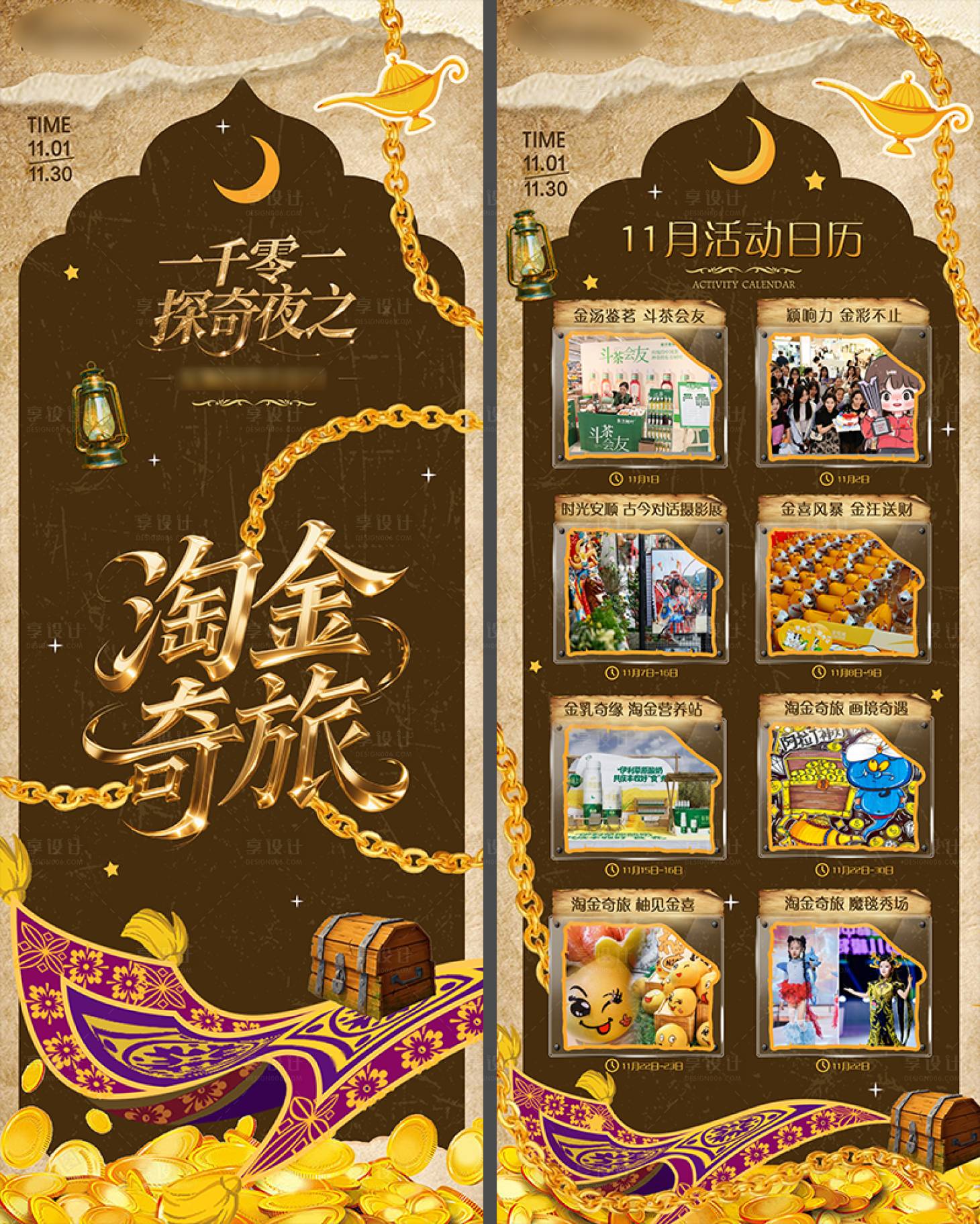 源文件下載【享設計】搜索編號：94040033911204308【活動日歷海報】