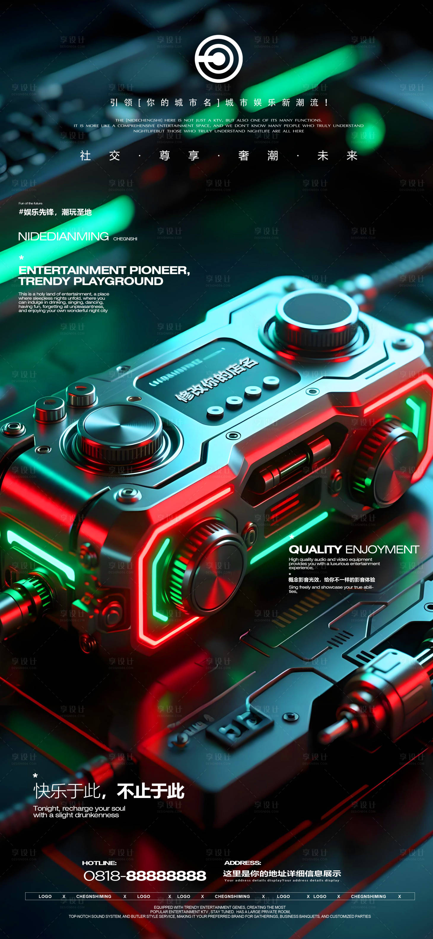 源文件下载【享设计】搜索编号：22750033930395186【夜店邀约海报】