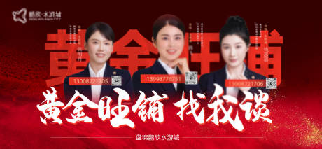 源文件下载【享设计】搜索编号：99550033910812235【地产销冠海报】