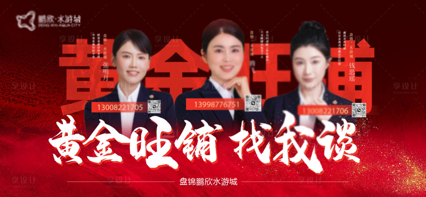 源文件下载【享设计】搜索编号：99550033910812235【地产销冠海报】