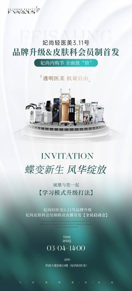 源文件下载【享设计】搜索编号：27030034043035313【光电升级内购会】