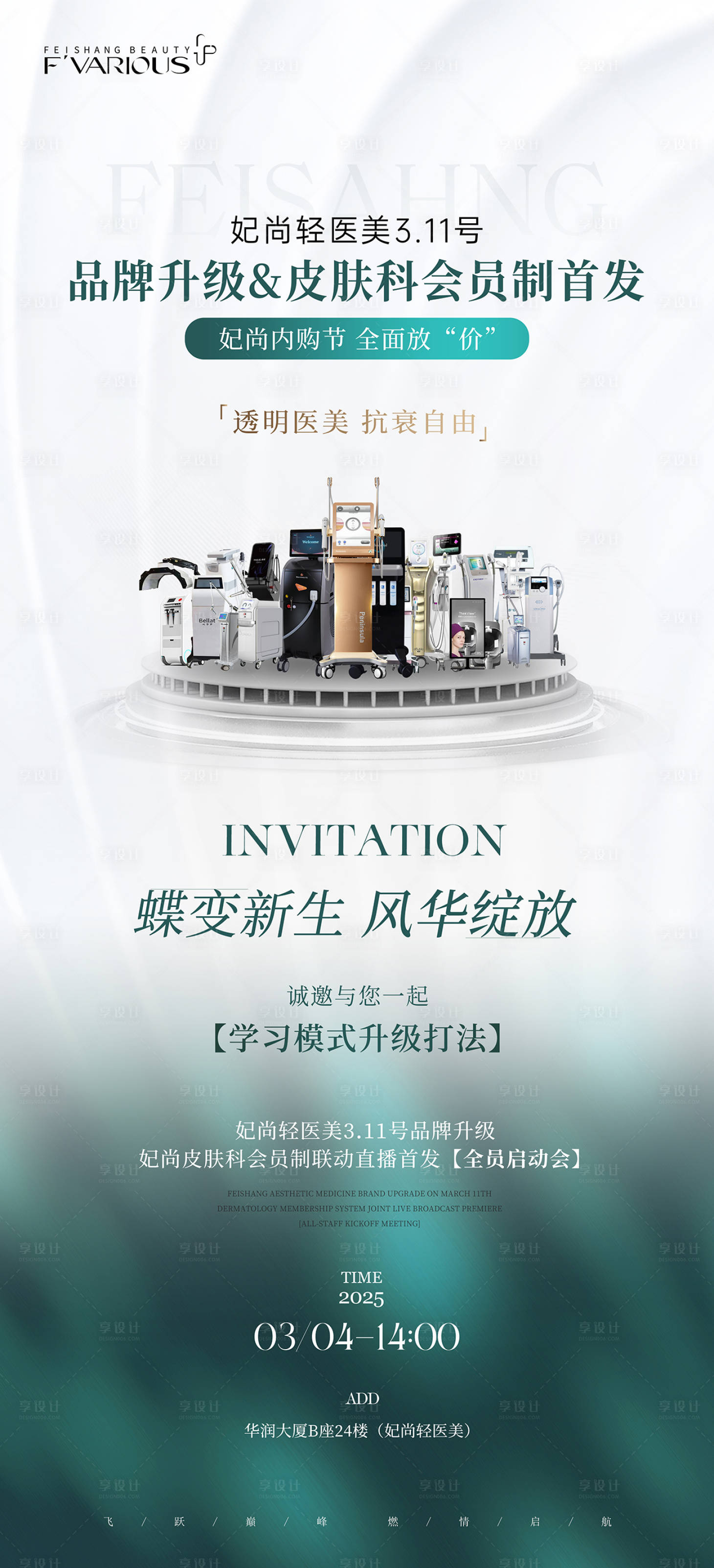 源文件下载【享设计】搜索编号：27030034043035313【光电升级内购会】