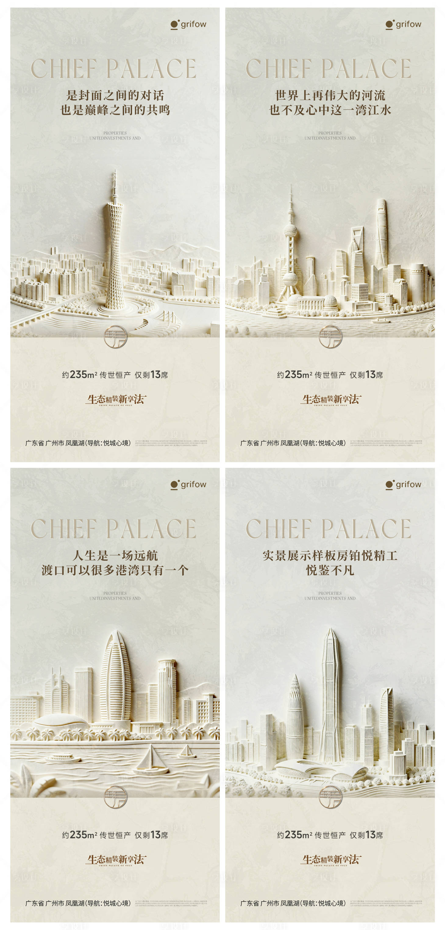 源文件下载【享设计】搜索编号：38790034040136230【城市印压地标价值稿】