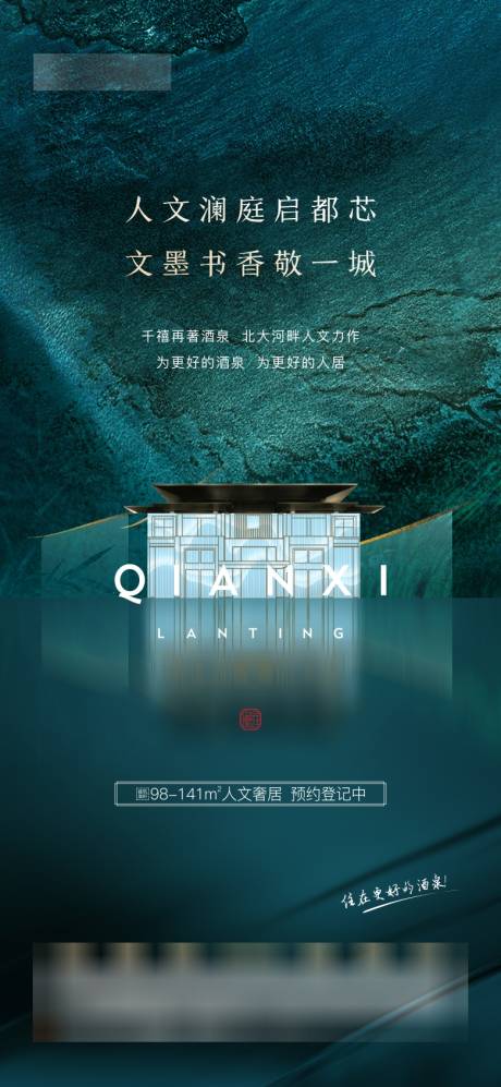 源文件下载【享设计】搜索编号：66450034151585891【地产价值点海报】