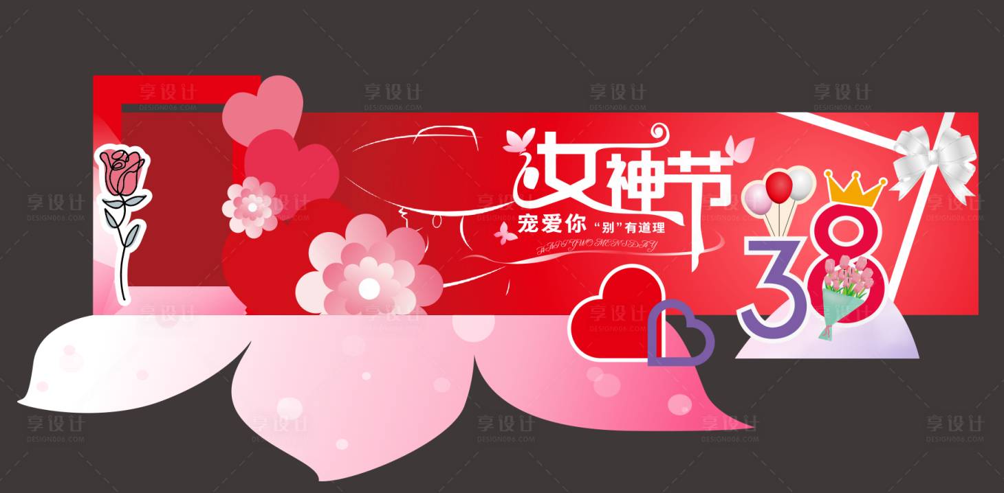 源文件下载【享设计】搜索编号：59530033933122874【38节美陈布置】