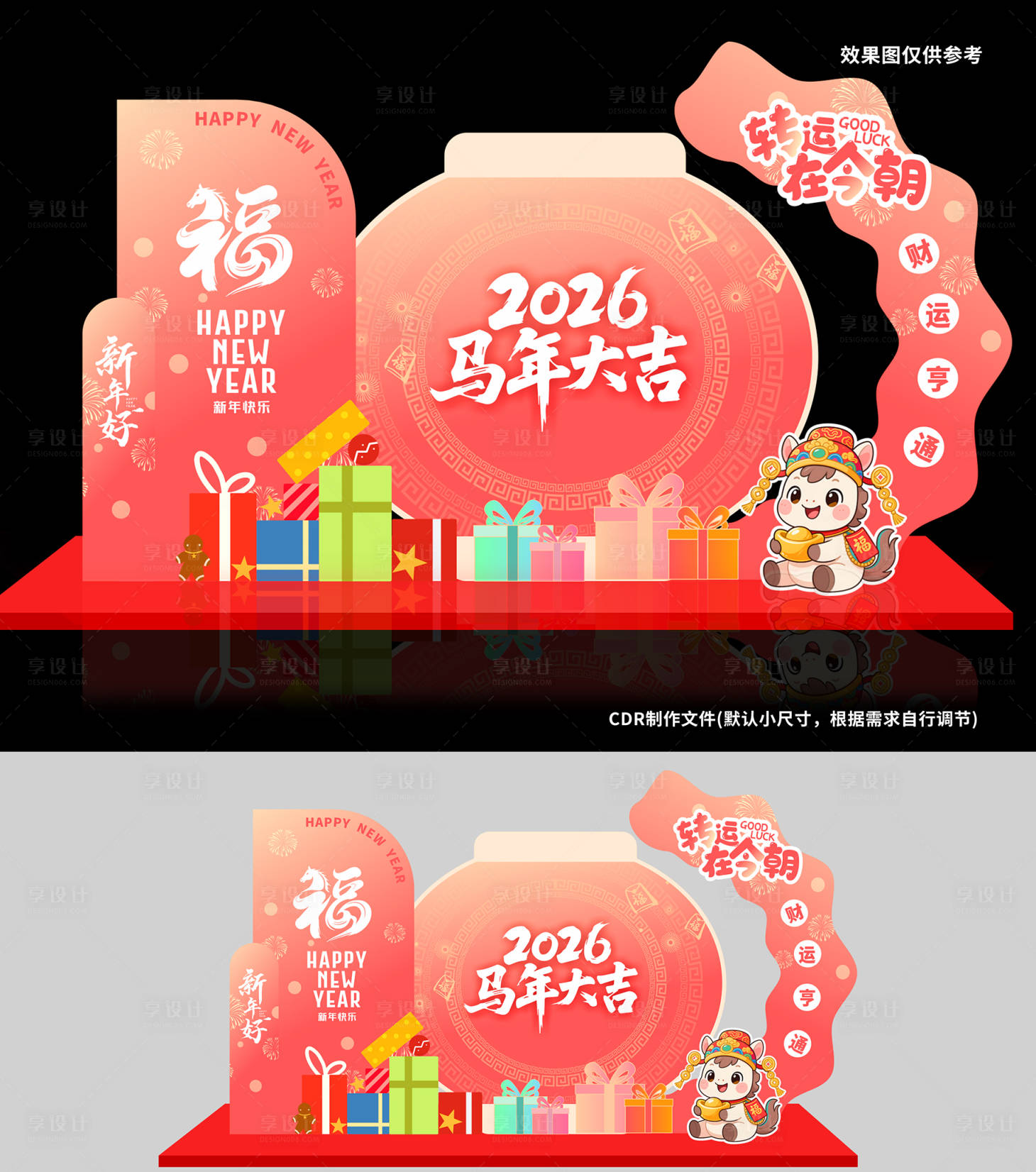 源文件下载【享设计】搜索编号：52030033951641294【马年转运美陈】