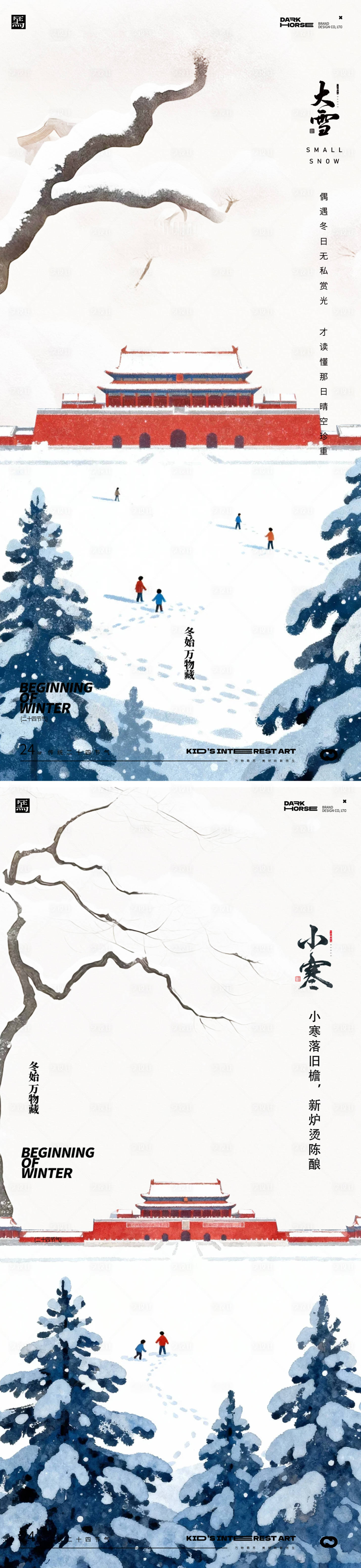 源文件下载【享设计】搜索编号：71740034205156474【大雪小雪小寒大寒冬至24节气海报】