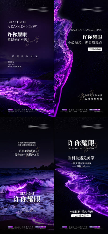 源文件下载【享设计】搜索编号：96500034172079370【邀请函品牌宣传系列海报】