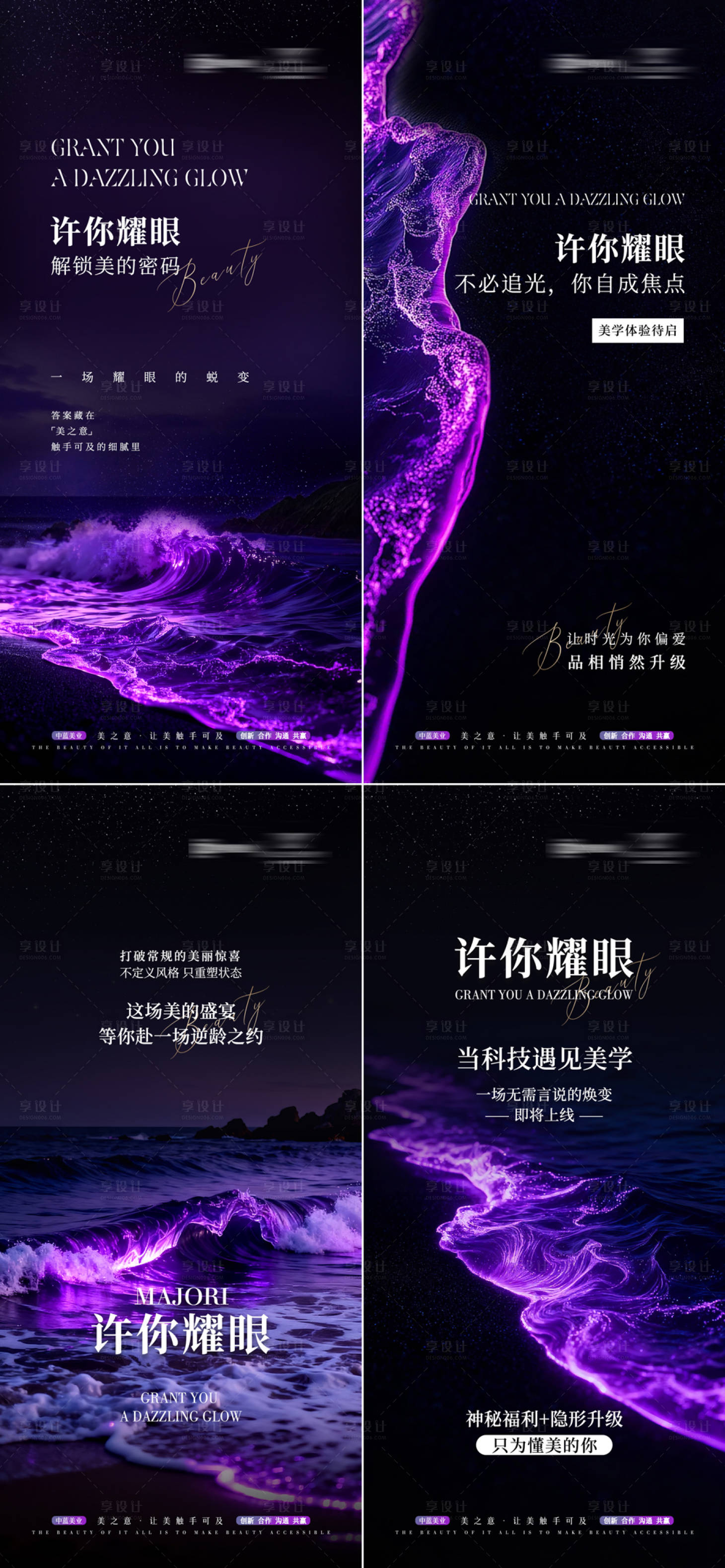 源文件下载【享设计】搜索编号：96500034172079370【邀请函品牌宣传系列海报】