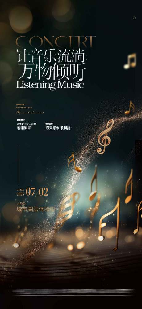 源文件下载【享设计】搜索编号：56100034095484393【地产活动主画面】