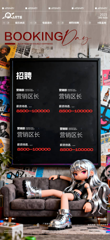 源文件下载【享设计】搜索编号：22510034215916729【酒吧狂欢之夜海报】