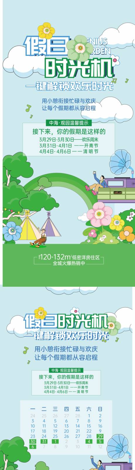 源文件下载【享设计】搜索编号：50510034152953966【活动海报】