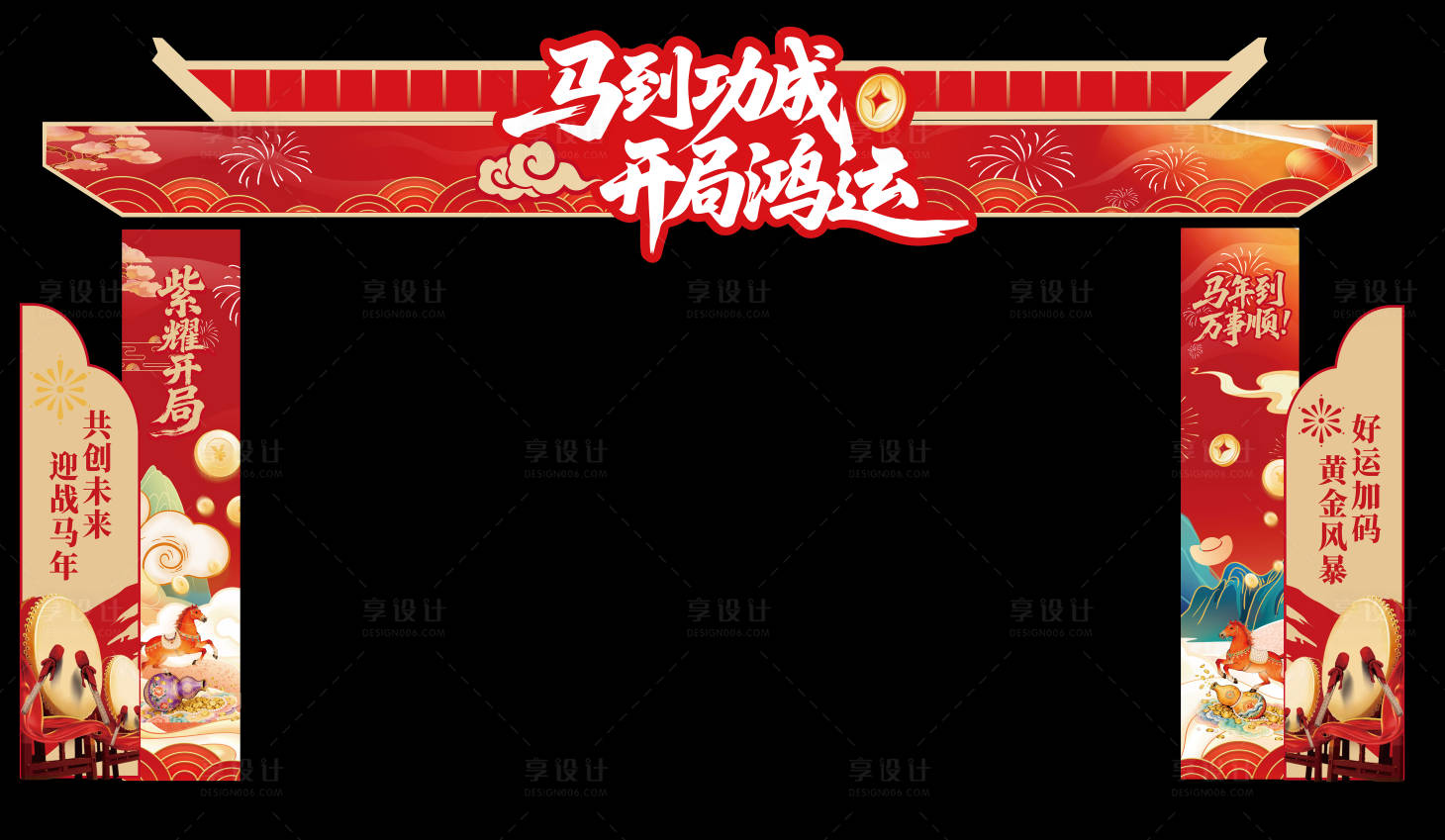 源文件下载【享设计】搜索编号：96620034112334459【马年新年年会龙门架】