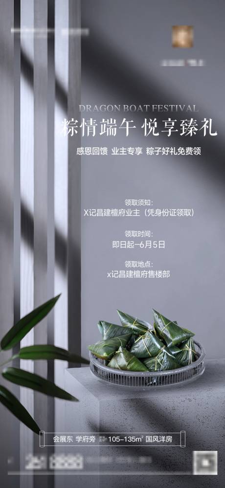 源文件下載【享設計】搜索編號：14190034110473725【端午】