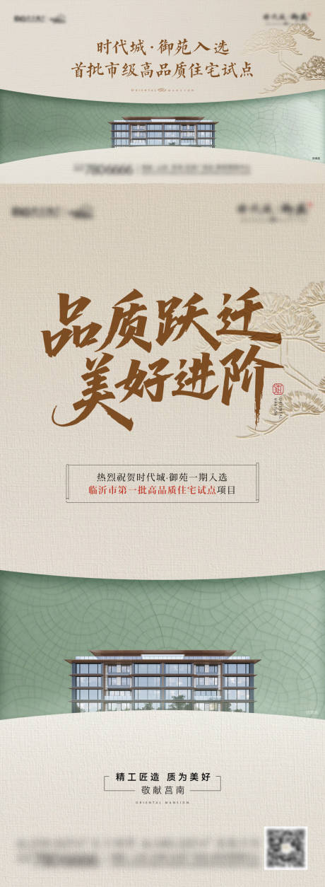 源文件下载【享设计】搜索编号：89210034087892173【新中式海报】