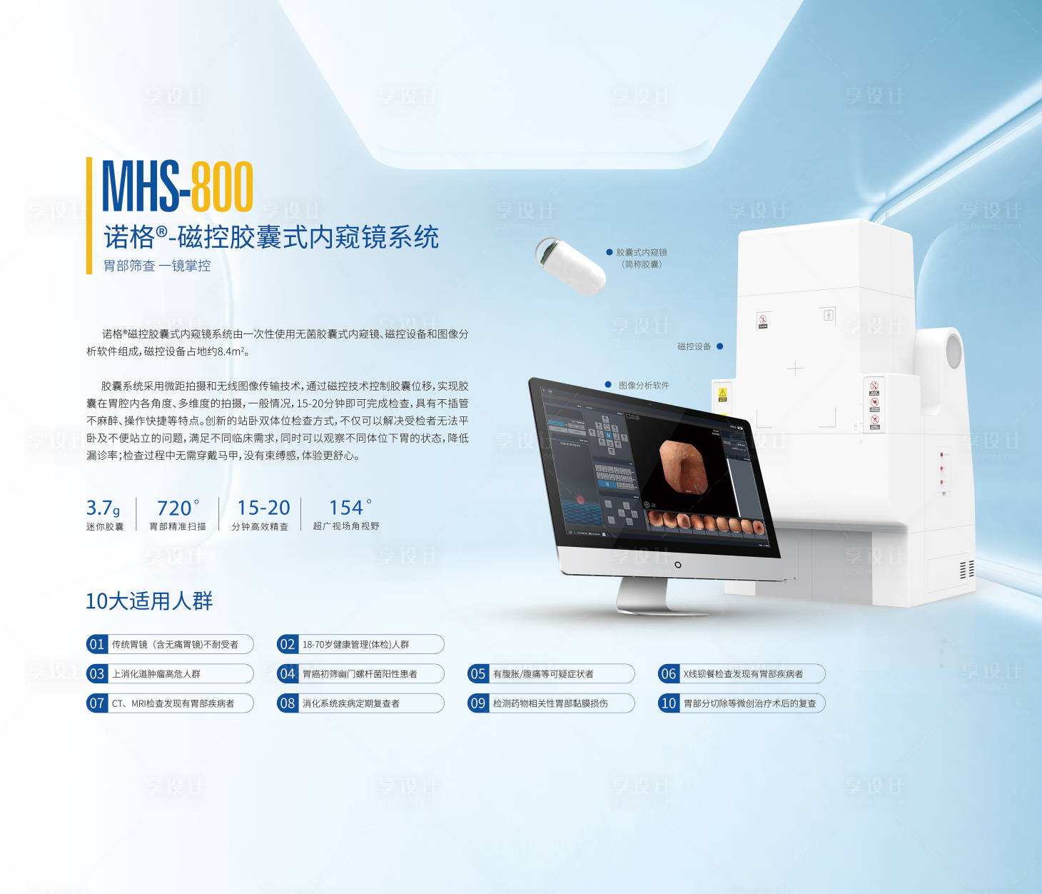 源文件下载【享设计】搜索编号：31810034093128242【产品海报】