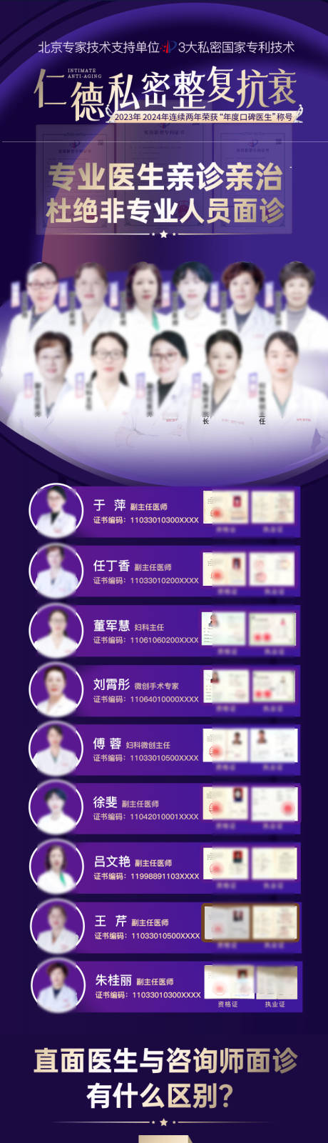 源文件下载【享设计】搜索编号：22630034078031593【私密专家海报】