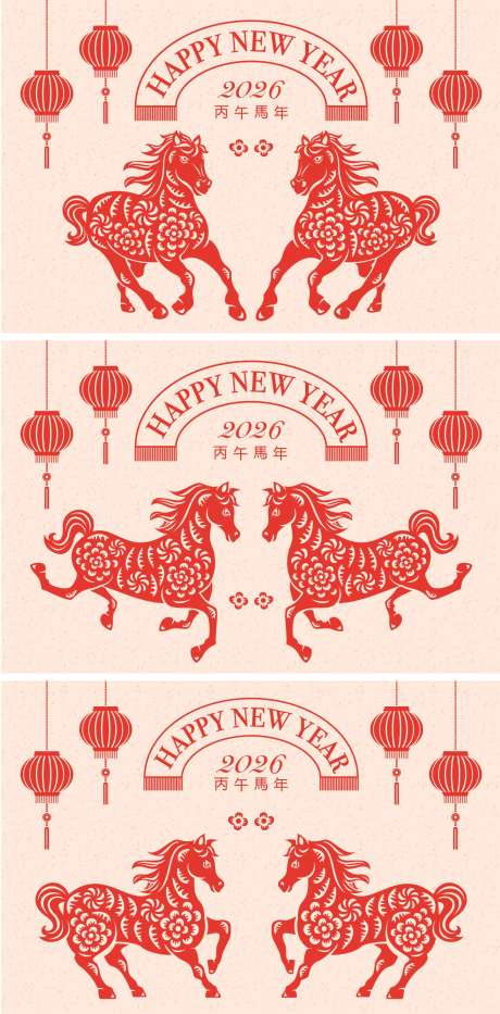 源文件下载【享设计】搜索编号：25700034164539803【2026马年新年活动背景板】