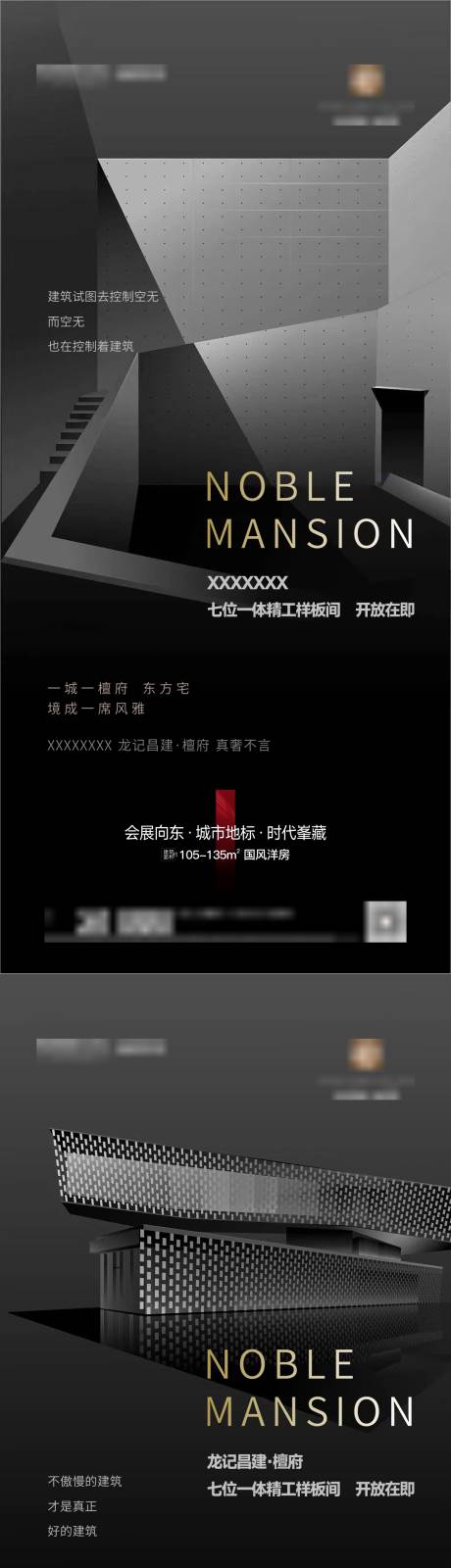 源文件下载【享设计】搜索编号：10040034136485928【样板间价值海报】