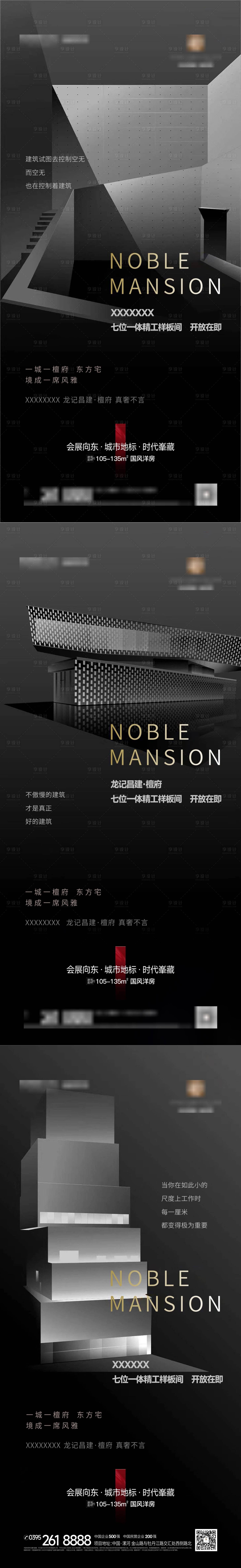 源文件下载【享设计】搜索编号：10040034136485928【样板间价值海报】