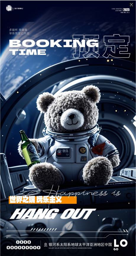 源文件下载【享设计】搜索编号：42460031525907058【酒吧夜店邀约海报预定】