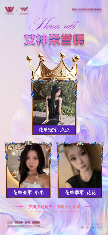 源文件下载【享设计】搜索编号：30380034183713623【酒吧夜店荣誉榜荣耀榜光荣榜海报】