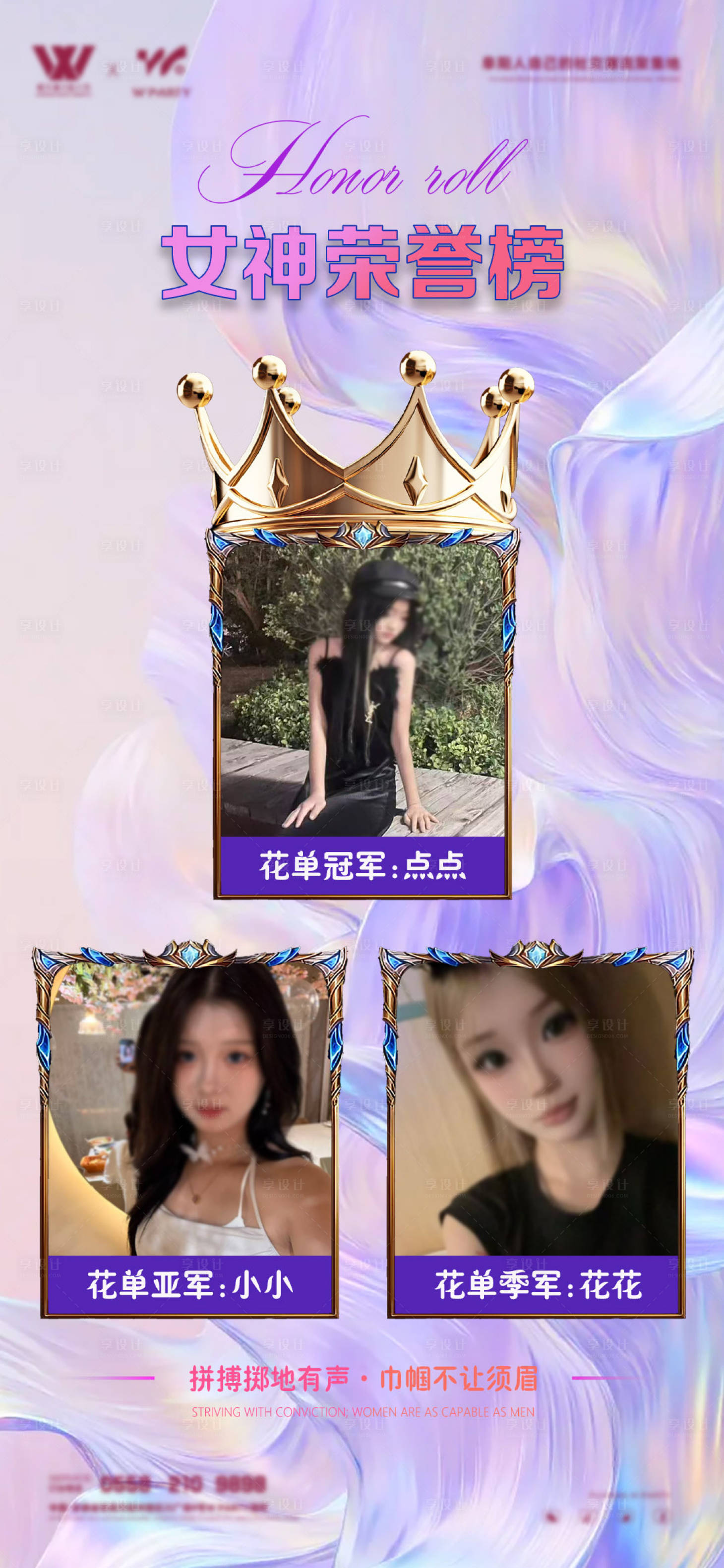 源文件下载【享设计】搜索编号：30380034183713623【酒吧夜店荣誉榜荣耀榜光荣榜海报】