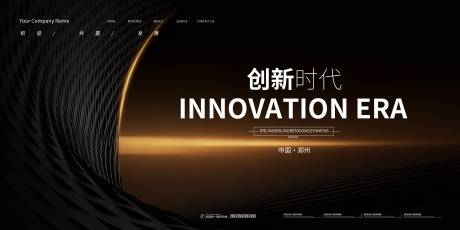 源文件下载【享设计】搜索编号：76170033944516038【会议背景展板 】