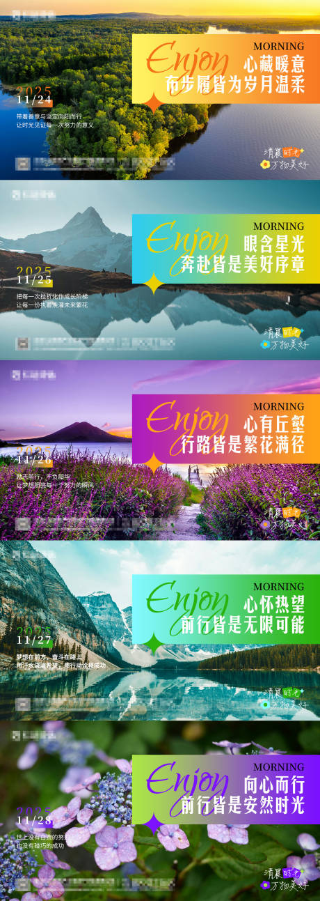 源文件下载【享设计】搜索编号：22230034211689387【早安励志屏幕海报】