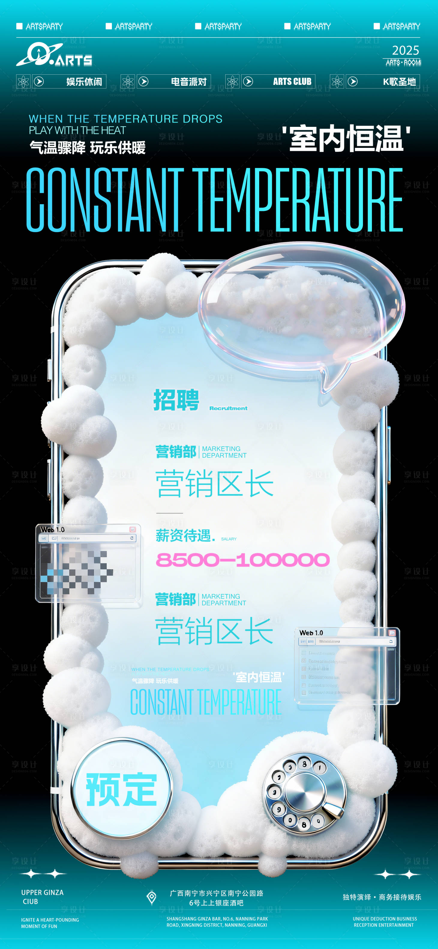 源文件下载【享设计】搜索编号：23610034174442073【酒吧狂欢之夜海报】