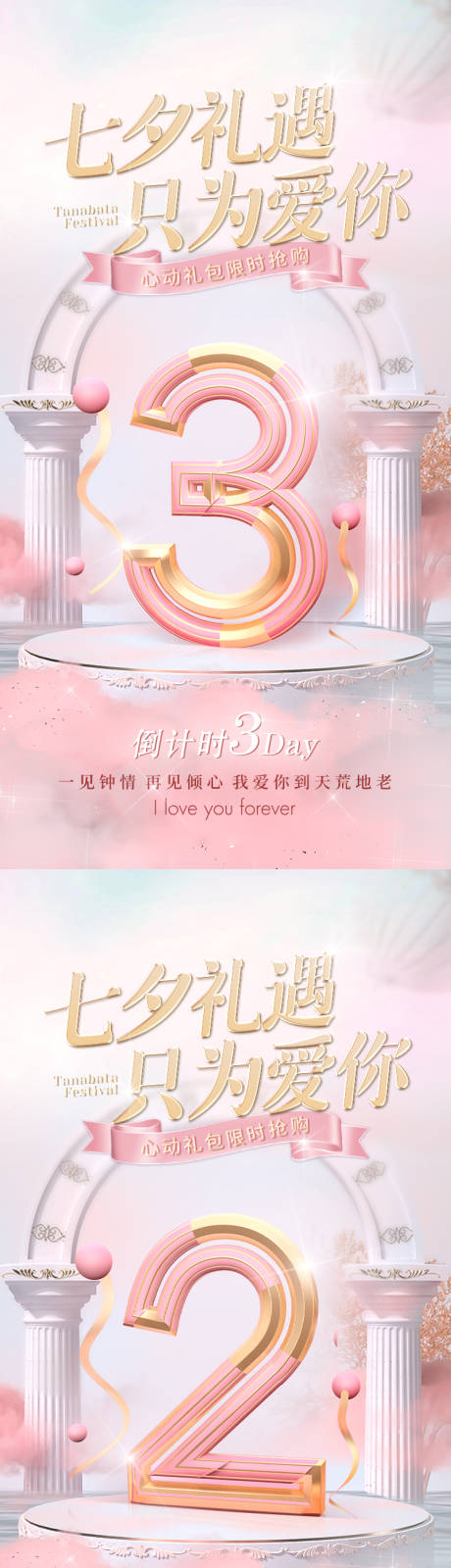 源文件下载【享设计】搜索编号：26710034042378794【造势海报倒计时海报】