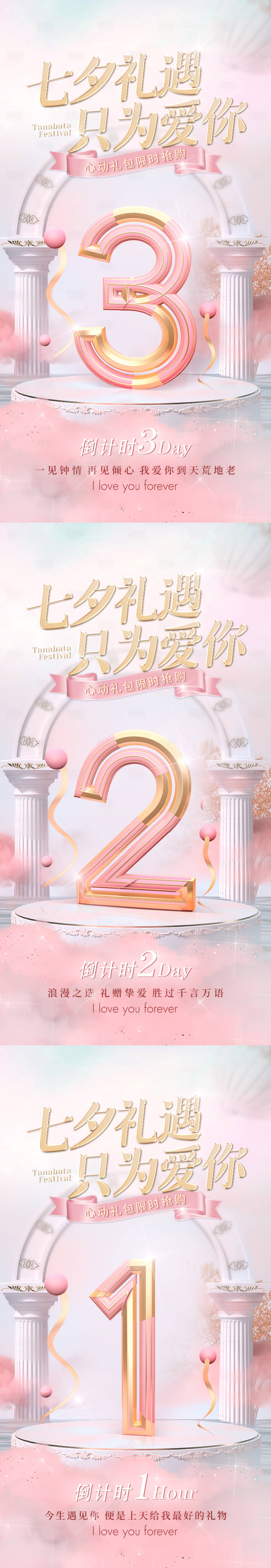 源文件下载【享设计】搜索编号：26710034042378794【造势海报倒计时海报】