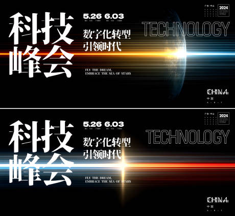源文件下载【享设计】搜索编号：65020034050022857【科技峰会】